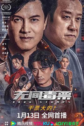 《蝉翼 》海报